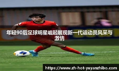 田中将大在 2014 年以 1.55 亿美元天价合同加盟洋基，其“神之子”名号响彻纽约